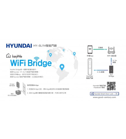 現代 Hyundai - Keywe Wifi Bridge 智能鎖配件 電子門鎖 支援IOS Andriod - 102-82-KEYWEB-1