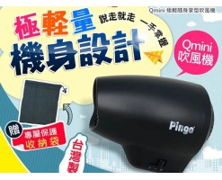 Taiwan Pingo Mini Palm Hair Dryer - Black: 4712927152934