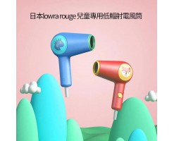 Japan Lowra Rouge children's low-radiation electric hair dryer ML-201 series - ML-201 - Blue: 4897107660079