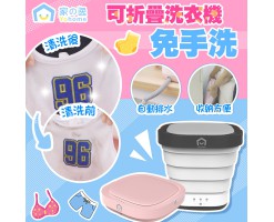 Japan Yohome portable folding washing machine - Pink: 4897107660086 