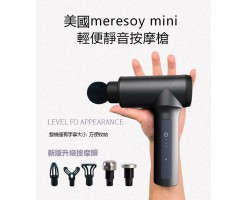 American Meresoy mini deep muscle fascia massage gun - 4897107660253