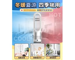 Japan Yohome Cooling and Heating Silent Bladeless Fan - 4897107660550
