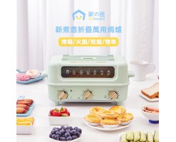 Japan Yohome's New Cooking Folding Universal Oven - 4897107660581
