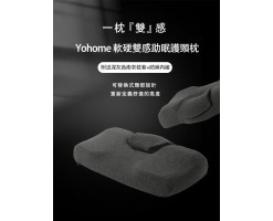 Japan Yohome soft and hard double sense sleep aid neck pillow - 4897107660833