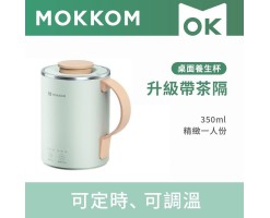 Mokkom Multi-function Universal Electric Boiler Cup (with tea divider) - Cardamom Green: 6973742960229