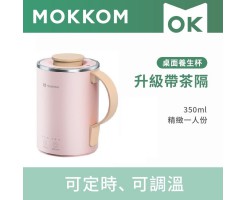 Mokkom Multi-function Universal Electric Boiler Cup (with tea divider) - Cherry blossom powder: 6973742960236