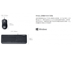 Microsoft 微軟標準滑鼠鍵盤組 600 - APB-00017