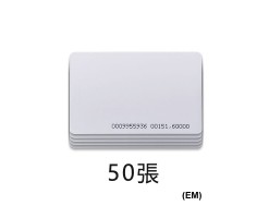 Soyal茂旭資訊 薄卡Thin card EM - AR-TAGCI1R50F EM-50張