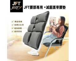 JFT - 3D airbag back cushion (gray) - BC-284