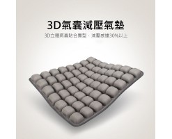 JFT - 3D water-cooling airbag cushion(GREY)-42 airbag designs - BC-285