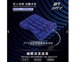 JFT - 3D cushioning decompression cervical repair pillow (46 airbags) double-sided far infrared version (Blue) - BC-297