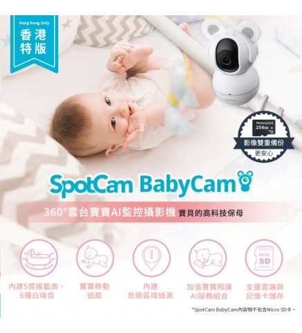 Spotcam 360°雲台寶寶AI監控攝影機 最大支援 256GB SDCard-BabyCam-SD