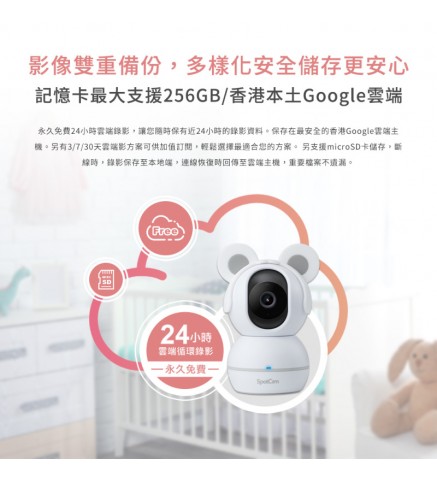 Spotcam 360°雲台寶寶AI監控攝影機 最大支援 256GB SDCard-BabyCam-SD