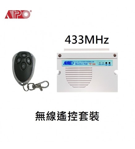 APO/AEI 三繼電器輸出無線接收器套裝組合包含 1 個 DA-12 無線遙控 (433 MHz)  - DA-12 + DA-2321-L