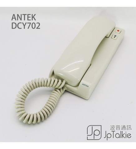 ANTEK 聽筒式 樓宇對講機 室內音訊對講機 - DCY702