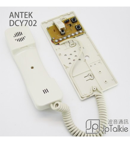 ANTEK 聽筒式 樓宇對講機 室內音訊對講機 - DCY702