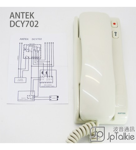 ANTEK 聽筒式 樓宇對講機 室內音訊對講機 - DCY702