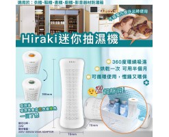 HIRAKI Mini dehumidifier - DM-15