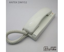ANTEK 聽筒式 樓宇對講機 室內音訊對講機 - DMY52