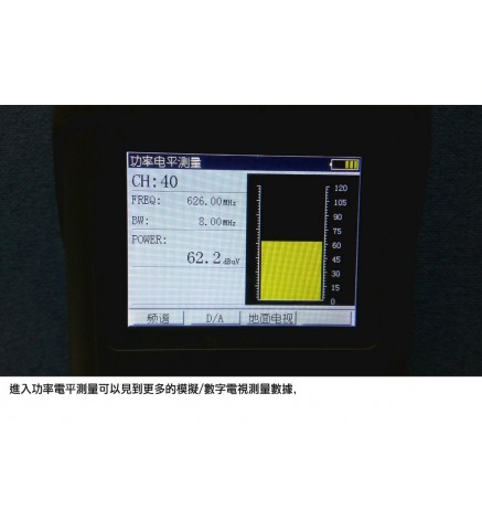 EIGHT DTMB電視分析儀 - EA-800