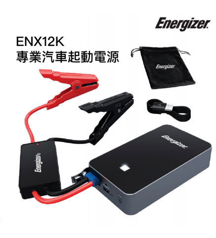 Energizer 勁量 專業汽車起動電源 11100mAh Jump Starter 黑色 -ENX12K