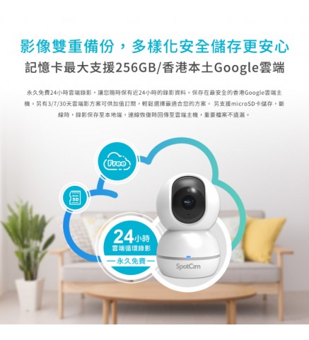 Spotcam 360°網路雲端攝錄機 最大支援256GB SDCard-EVA2-SD