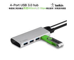 BELKIN貝爾金 4-Port USB 3.0 分插器/USB 3.0 4端口集線器 - F4U073QE