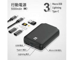 Hii Pocket Powerbank 6-in-1 portable universal mobile phone accessories - H515P