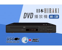 Hiraki 2.0 channel DVD player - HK-138 