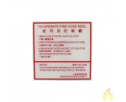 消防喉轆使用牌 膠牌 / 消防喉轆操作指示 (打爛) 膠牌 - Hose Reel Instruction Plate