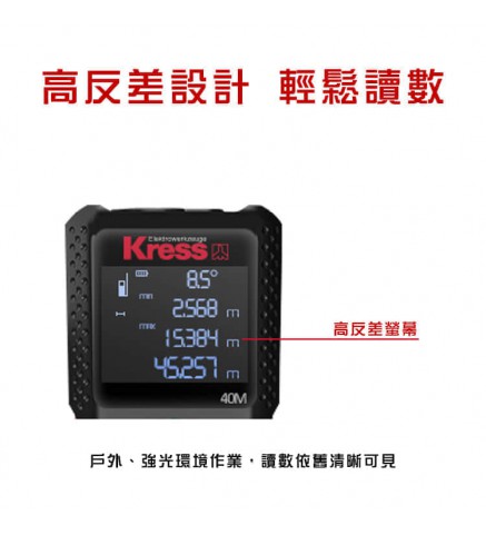 KRESS 卡勝100米激光測距儀 - KI202