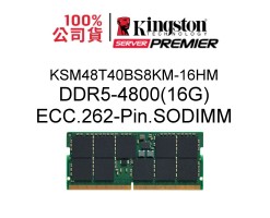 KingSton 金士頓 16GB DDR5 4800MT/s ECC 無緩衝記憶體/内存條 RAM SODIMM - KSM48T40BS8KM-16HM