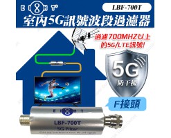 EIGHT Indoor 5G Filter - LBF-700T