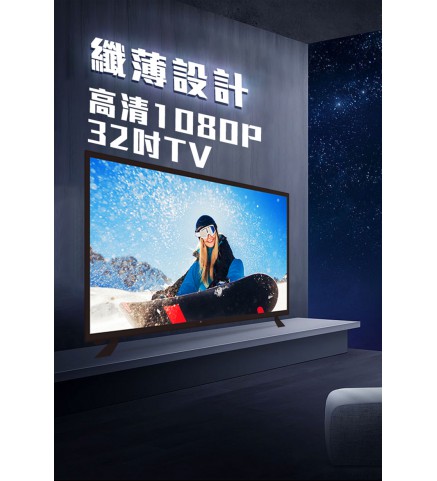 SmartVue 32吋 LED TV 高清電視 - SmartVue LED32G6 32吋 LED IDTV