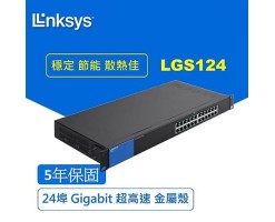 LinkSys 24埠非網管千兆網絡交換機/交換器 - LGS124-AP