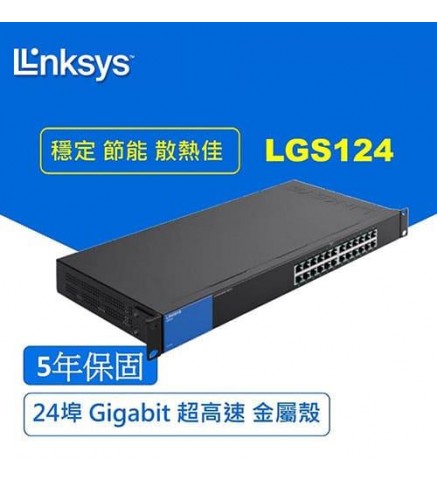 LinkSys 24埠非網管千兆網絡交換機/交換器 - LGS124-AP