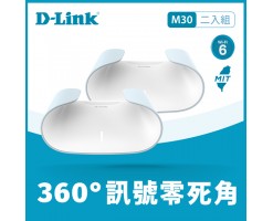 D-Link友訊 AX3000 Wi-Fi 6 雙頻無線路由器（2 件組合裝） - M30-2W/HK