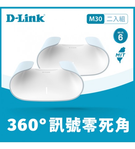 D-Link友訊 AX3000 Wi-Fi 6 雙頻無線路由器（2 件組合裝） - M30-2W/HK