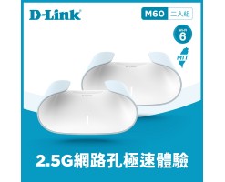 D-Link友訊 AX6000 Wi-Fi 6 雙頻無線路由器（2 件組合裝） - M60-2W/HK