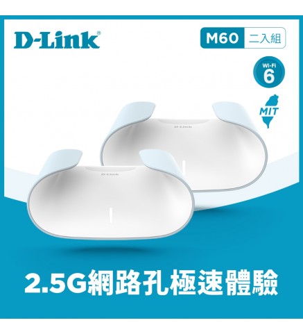 D-Link友訊 AX6000 Wi-Fi 6 雙頻無線路由器（2 件組合裝） - M60-2W/HK