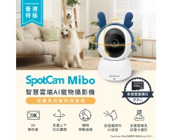 Spotcam 2K 寵物監視器 最大支援 256GB SDCard-MIBO-SD
