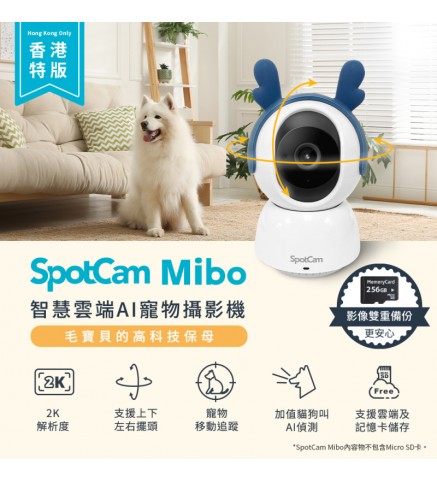 Spotcam 2K 寵物監視器 最大支援 256GB SDCard-MIBO-SD