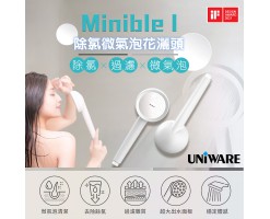 MiniBle i chlorine-removing micro-bubble shower head - MiniBle i 除氯微氣泡花灑頭