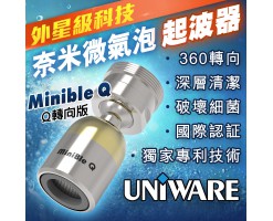 MiniBle Q Microbubble Aerator - Steering version - MinibleQ 轉向版