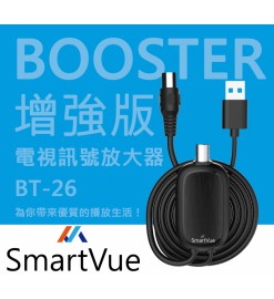 SmartVue TV signal amplifier - SmartVue BT-26 電視訊號 放大器