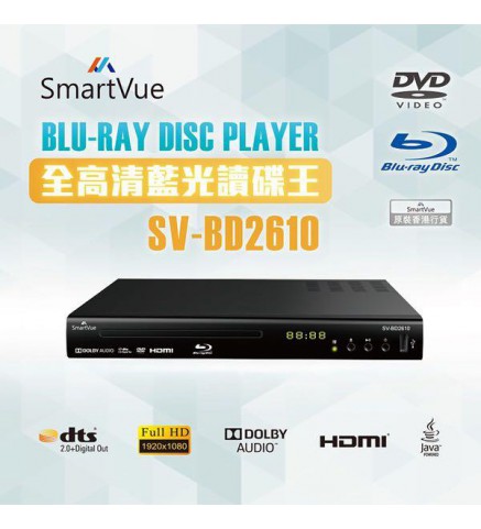SmartVue SV-BD2610 全高清藍光讀碟王