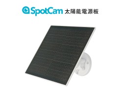 SPOTCAM Solar Panel Pro 太陽能板/太陽能電源板 - Solar Panel Pro 太陽能板 for Solo2/Solo Pro