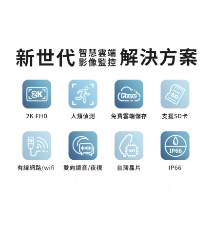 SpotCam BC1 商用戶外槍型網絡2K攝影機/攝像機-SpotCam BC1 商用 2K 戶外IP66槍型攝影機