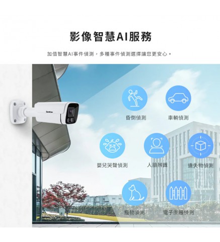 SpotCam BC1-P 防水防塵槍型雲端攝影機 (PoE款)/攝像機-SpotCam BC1-P 商用 2K 戶外IP66槍型攝影機