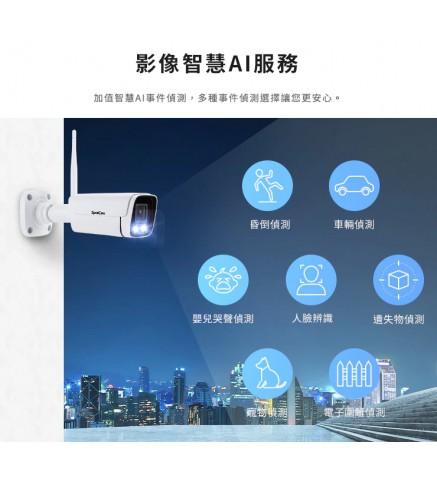 SpotCam BCW1 商用戶外槍型網絡彩色夜視2K攝影機/攝像機-SpotCam BCW1 商用 2K 戶外IP66彩色夜視槍型攝影機